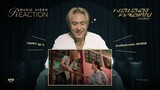 [M/V REACTION] พระรองตลอดไป (Best Supporting Actor) - DIAMOND | เมื่อไดร์ม่อนดู MV ตัวเองครั้งแรก