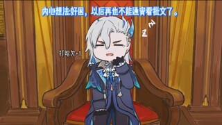 原神小漫画之被告人-万叶   画师：xinzoruo