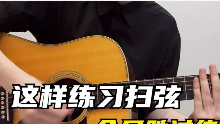 Chang Yu dạy bạn cách chơi guitar ｜ Tập gảy đàn như thế này còn hơn một năm