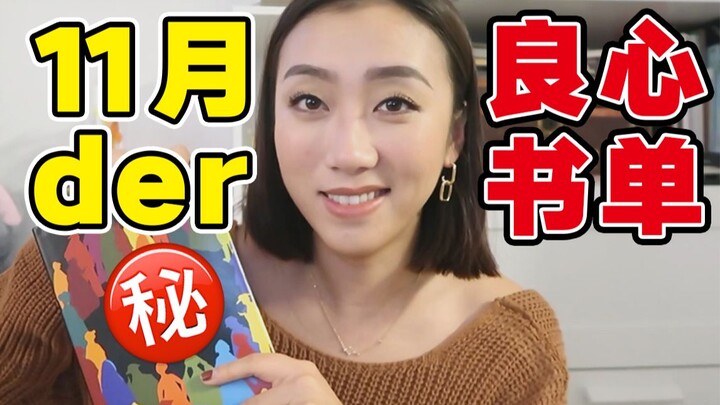 累计评分26颗星的6本书，到底有多香！？