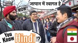 Surprise Indian Tourists by Hindi in Japan - Foreigner Speaking Hindi Prank