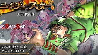 JOJO Eye of Heaven Skill Introduction! The embodiment of the dark will! Jonny Joestar!