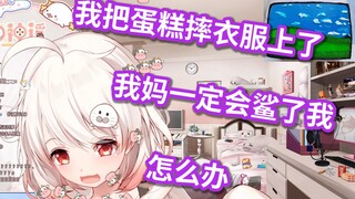 吃屏幕时把蛋糕摔衣服上的小海豹【白神遥Haruka】