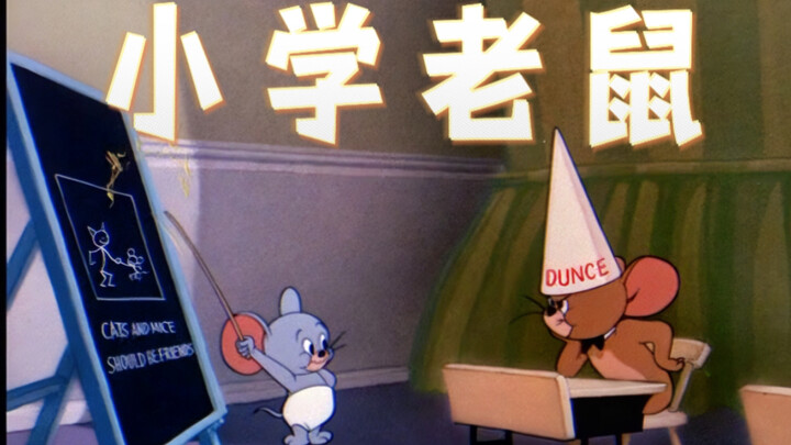 Tom and Jerry | Episode 083: Tikus Sekolah Dasar [versi 4K yang dipulihkan] (ps: saluran kiri: versi