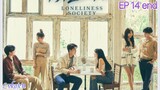 🇹🇭LONELINESS SOCIETY EP 14 finale(engsub)2023