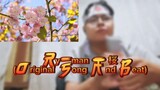 Ry-man - 桜  (Original Song and Beat) #JPOPENT