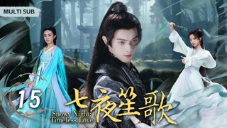 MULTISUB《七夜笙歌/Snowy Night: Timeless Love》▶ EP 15💋 魔族公主转世为人，邂逅隐世家族少主，渡千年情劫🤳/#许凯/#赵丽颖/#苏有朋【七夜雪】🧡古装电视剧