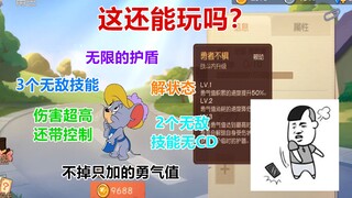 猫和老鼠手游：加强后的剑客泰菲猫还能玩吗？单挑猫都不掉血的