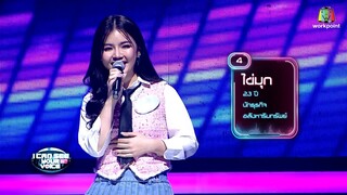 I Can See Your Voice Thailand (T-pop) ｜ EP.16 ｜ NUNEW ｜ 18 ต.ค.66 Full EP.