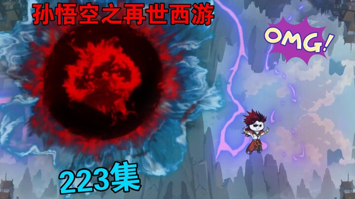 【孙悟空之再世西游】223集:盘古大神的消息