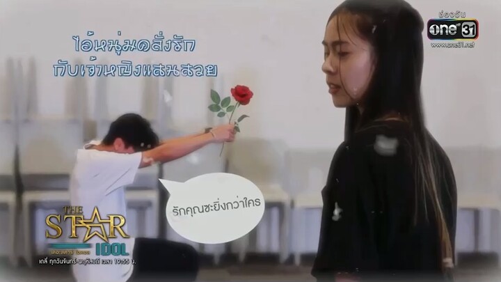 เอินเอิน-บูม thestaridolการละคร