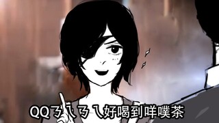 【电锯人手书】QQㄋㄟㄋㄟ好喝到咩噗茶[姬野&早川秋][暴力&小红]