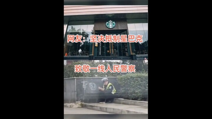 Have you seen the news about Starbucks becoming popular? Netizen comments: China can live without St