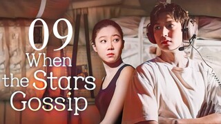 EP9 When.the.Stars.Gossip 2025