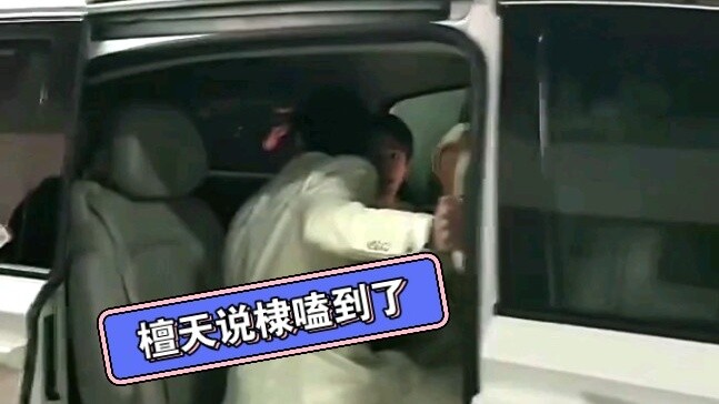Wang Hedi ran to Tan Jianci’s car to say hello. I said Hedi, don’t love your elder brother too much.