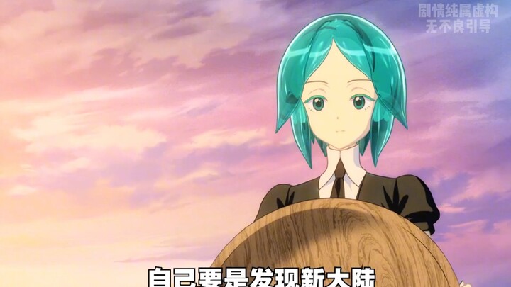 宝石国度 2