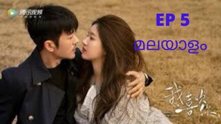Their love story begins😍😍॥dating in the kitchen ॥chinese drama ep5 malayalam
