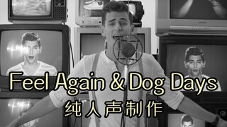 复古风纯人声翻唱OneRepublic热单！《Feel Again & Dog Days》金曲串烧！