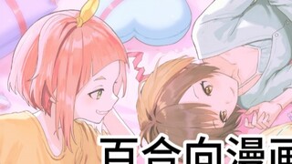 Baca Lily Manga dan percayalah pada penulisnya