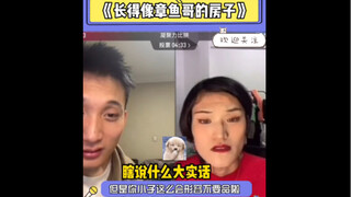 《长得像章鱼哥的房子》你小子说话注意点……