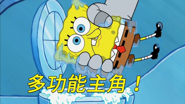 这主角真棒！还能帮人清理马桶