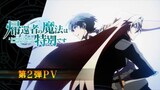 Kikansha no Mahou wa Tokubetsu desu - PV 2