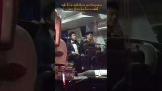 "หวังอี้ป๋อ-หลี่เซี่ยน" คุยกันถูกคอ นานๆ ทีจะเห็นโมเมนต์นี้