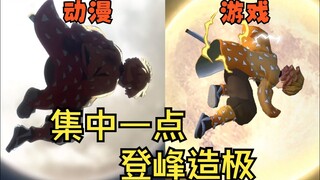 Zenitsu Skill Comparison ANIME vs Onmyoji Arena Implementation