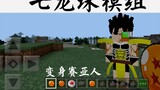 The mobile version of Minecraft 7 Dragon Ball module can transform into Sai Ajin and there are many 
