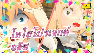 [โทโฮโปรเจกต์MMD]อลิซ ปะทะ ประวัติการค้นหาคอมพิวเตอร์ของอลิซ [มหากาพย์]_4