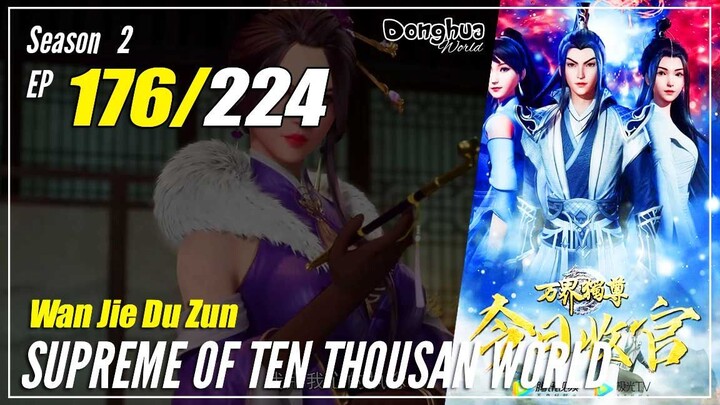 【Wan Jie Du Zun】 Season 2 EP 176 (226) - Supreme Of Ten Thousand World | Donghua 1080P
