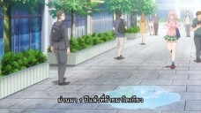 คุโรอิวะ เมดากะ ไม่เข้าใจความน่ารักของฉันเลย ตอนที่ 3 ซับไทย