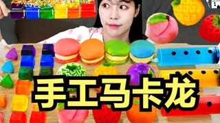 【SULGI】手工马卡龙｜水果和果子｜彩虹甜品