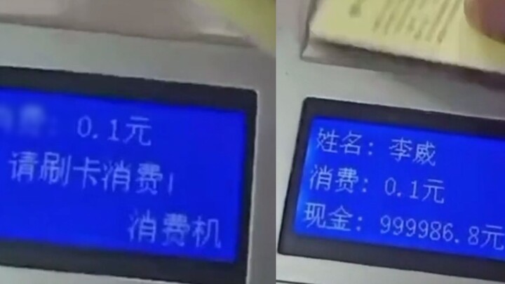 An employee mistakenly recharged his meal card with RMB 1 million. The man was so excited that he tr