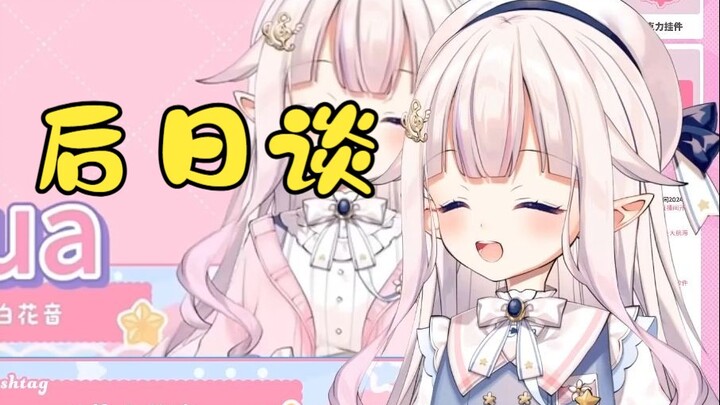 【自用】白菜看完年度颜色总结吐槽了八分钟