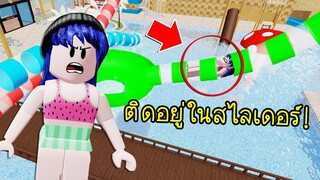 ประสบการณ์สยองกับสวนน้ำแห่งหนึ่ง..เล่นๆ อยู่ตัวติดสไลเดอร์! | Roblox Water Park Horror