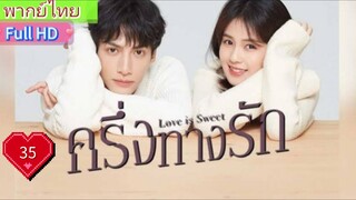 EP35