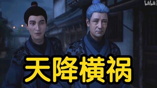 元武国第一家族付家 在须臾之间被灭族！！！（凡人修仙传）