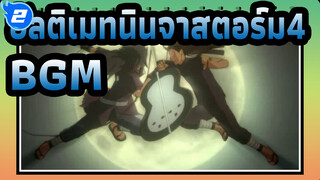 [อัลติเมทนินจาสตอร์ม4] BGM_A2