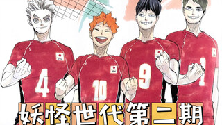 Self-translated | Volleyball Boys | Special Interview with Yokai Generations (Bokusagi, Kageyama, Hi