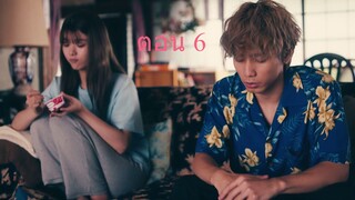 The 3Bs You Shouldnt Date  กับดักอันตรายผู้ชาย 3B  ตอนที่ 06