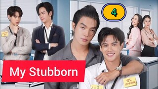 🇹🇭 My Stubborn EP 4 ENG SUB