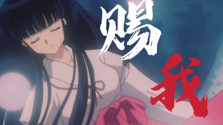 [InuYasha/Platycodon/Hãy cho tôi] "Hình như tôi đang đứng một mình trên cái bục đỏ cao ba thước đó..