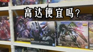 2023 National Top 100 Districts No. 4 [How much does it cost to buy Gundam]