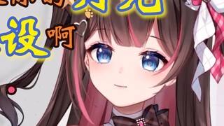 [Dong Ai Li] Uncle Er still thinks that Roe Deer's Moonlight is just a character setting?!
