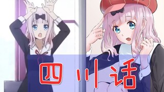 【六道笑点】四川方言版书记舞你方不方？！