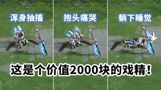 夏侯惇【无限飓风号】死亡特效重做！新版动作很帅就是有点戏精！