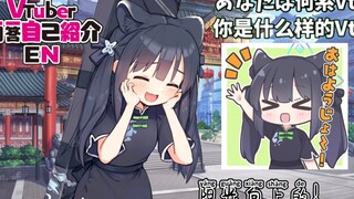 [VTuber Q&A] โหยวชุนแนะนำตัวเองω