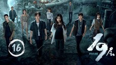 🇨🇳EP.16 | The Nineteenth Floor of Hell (2024) [EngSub]