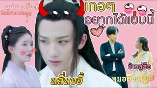 รวมฉากที่คุณขอมา | หมออัจฉริยะและบุปผาวสันต์ จันทราสารทฤดูซับไทย | ซีรีย์จีนยอดนิยม